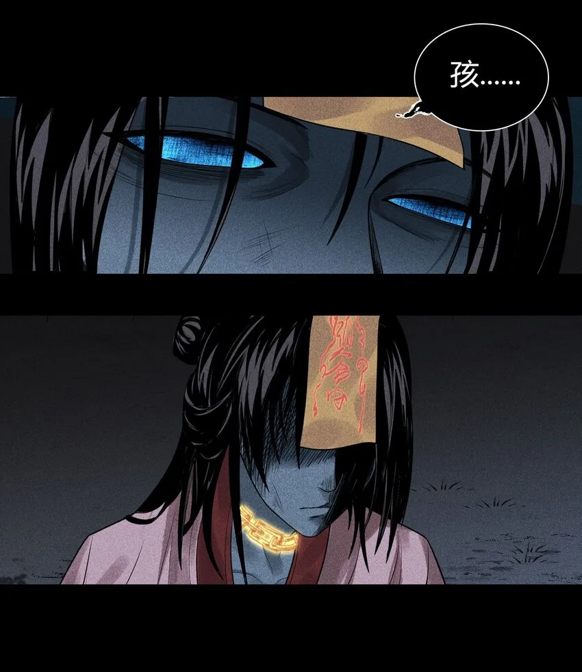 03 子夜煞起 第37页