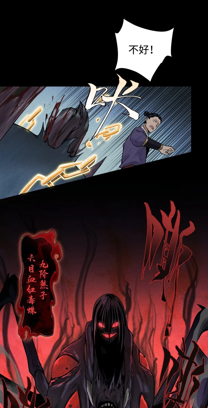 03 子夜煞起 第42页