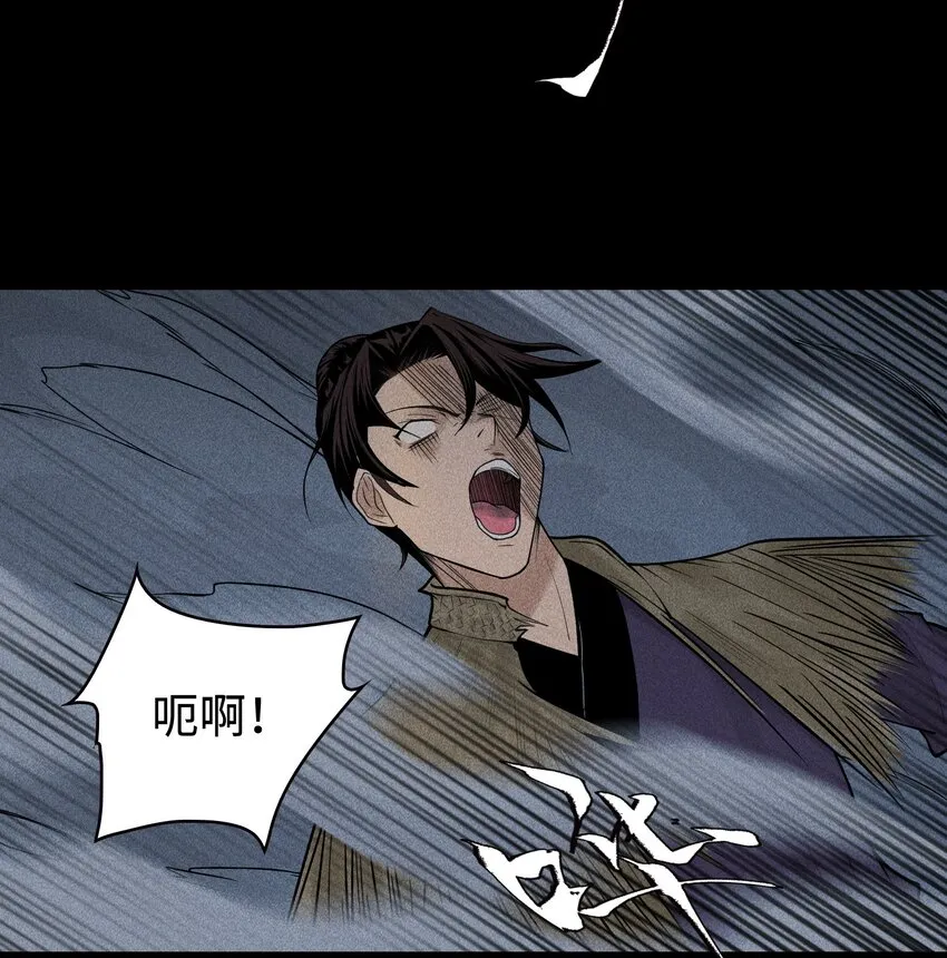 03 子夜煞起 第44页