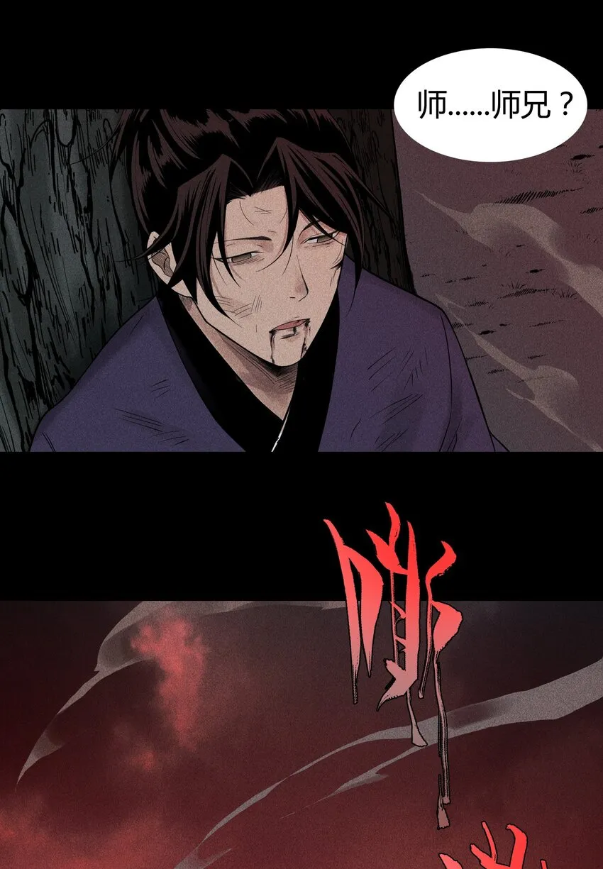 03 子夜煞起 第46页