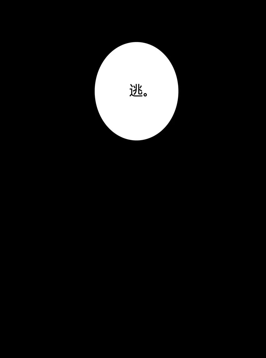 03 子夜煞起 第50页