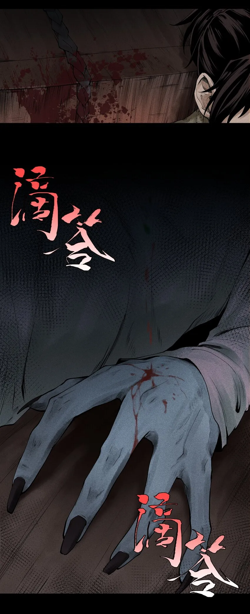 02 魔蛛来袭 第31页