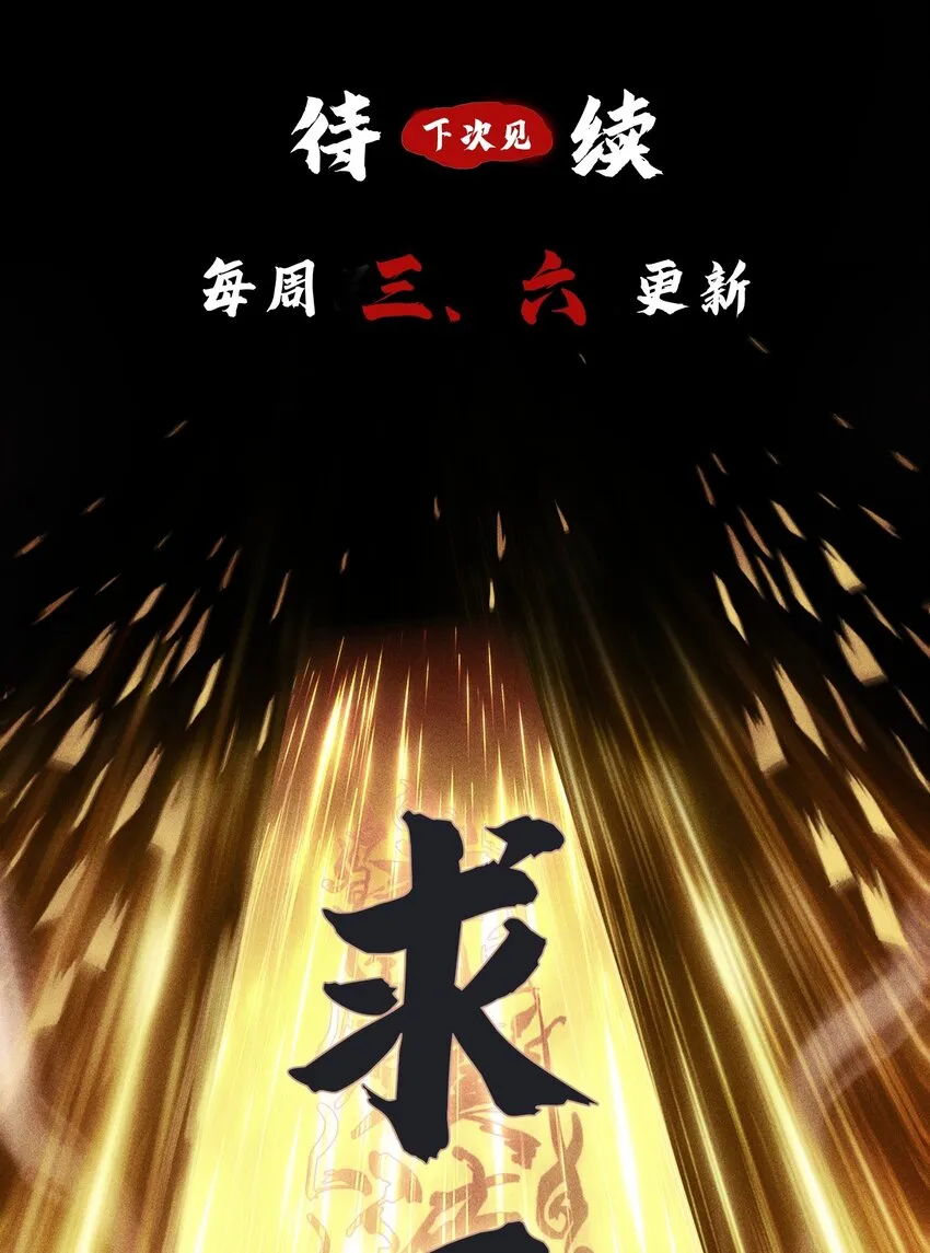 02 魔蛛来袭 第32页