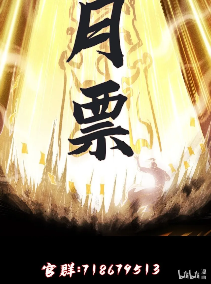 02 魔蛛来袭 第33页