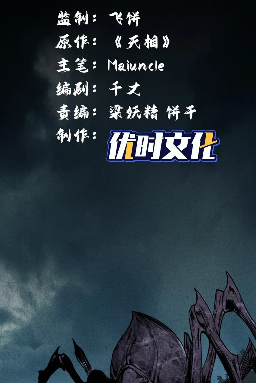 04 吞噬灵煞 第2页