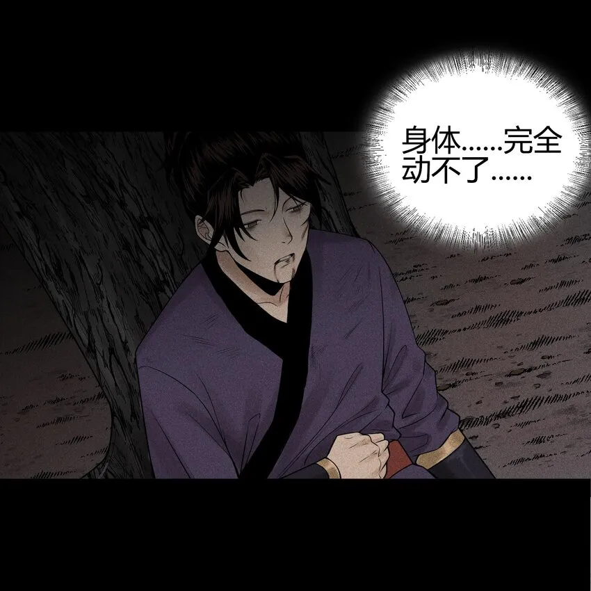 04 吞噬灵煞 第6页