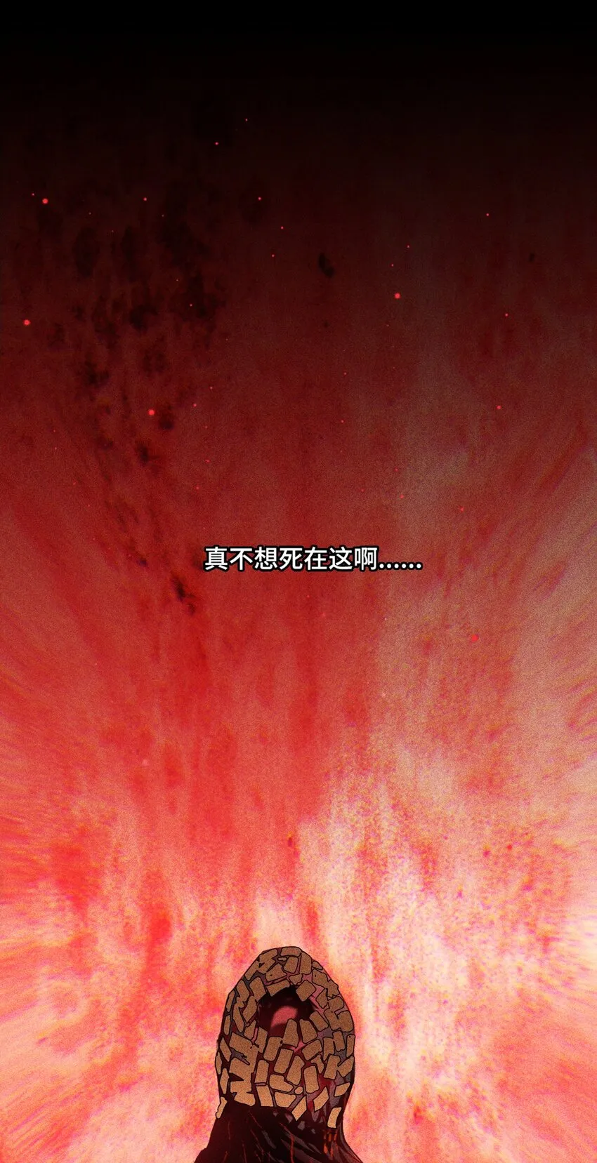 04 吞噬灵煞 第12页