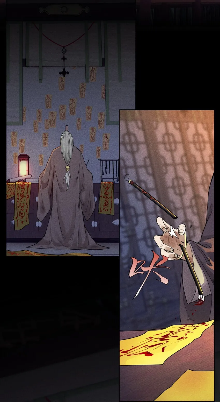 04 吞噬灵煞 第34页