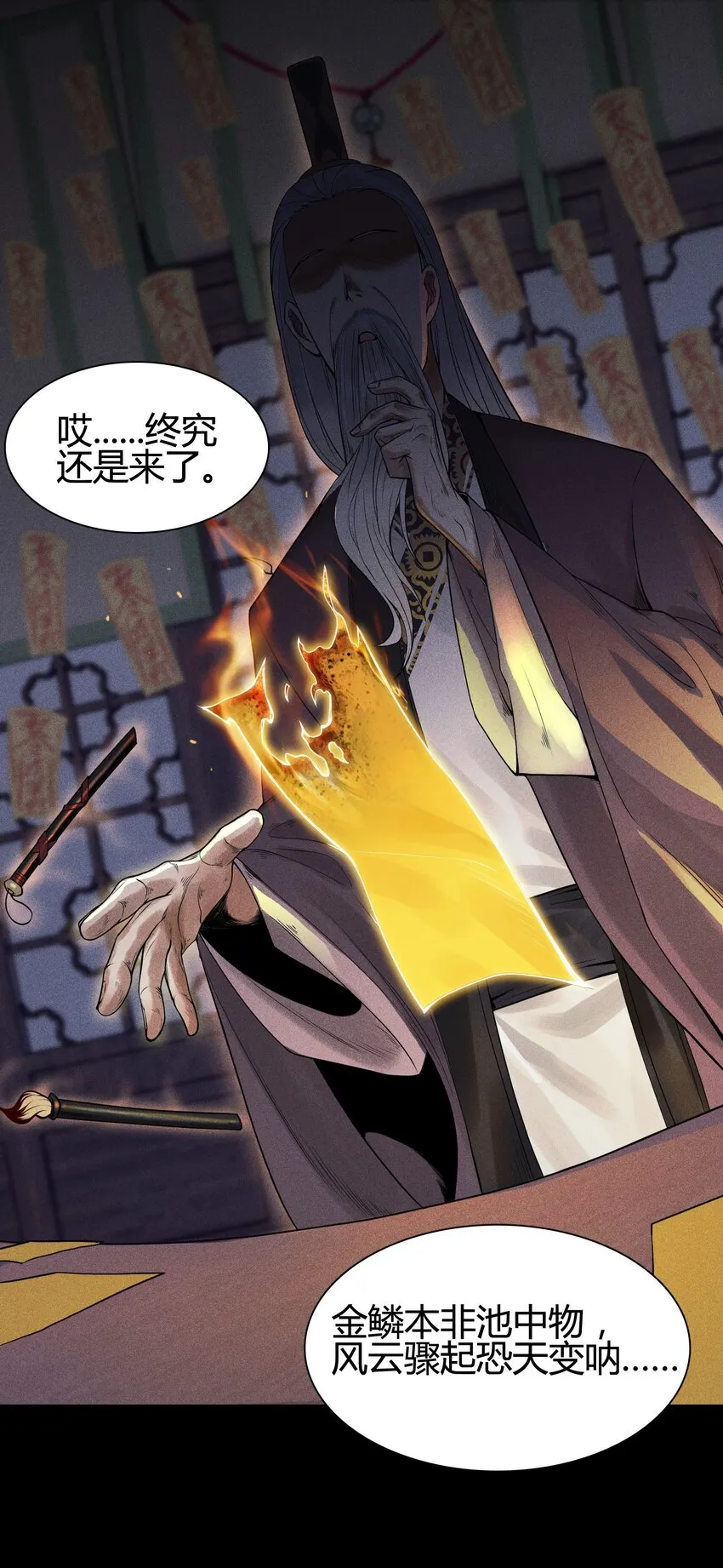 04 吞噬灵煞 第35页