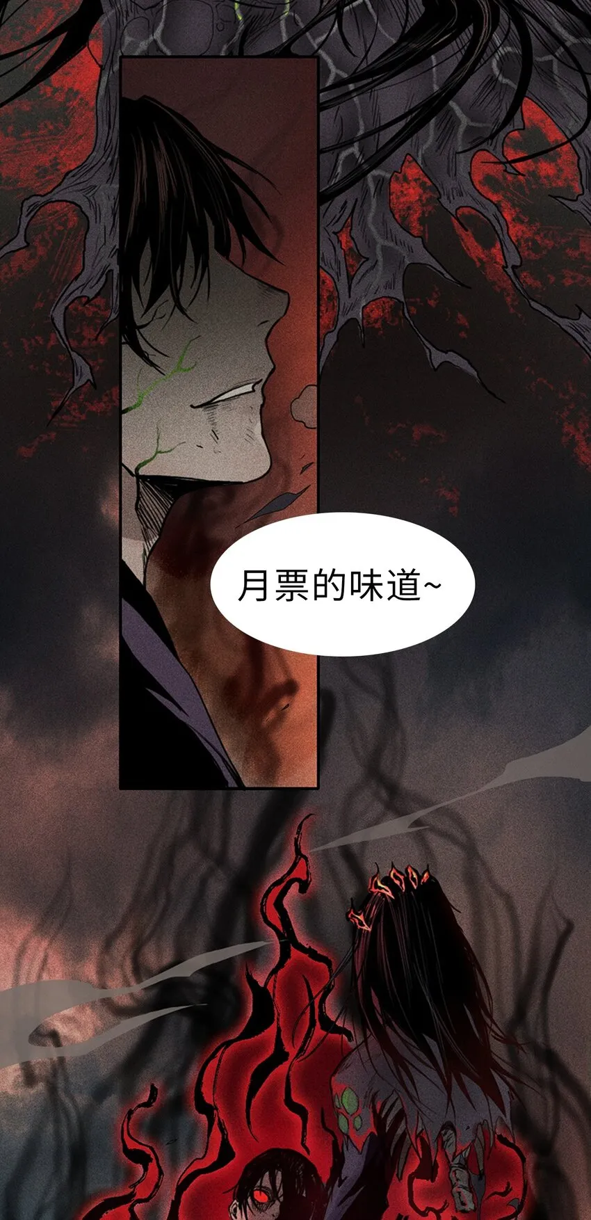 04 吞噬灵煞 第37页