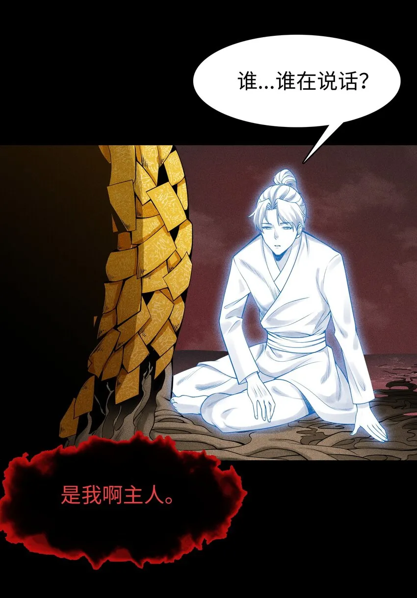 5 安魂平怨 第3页