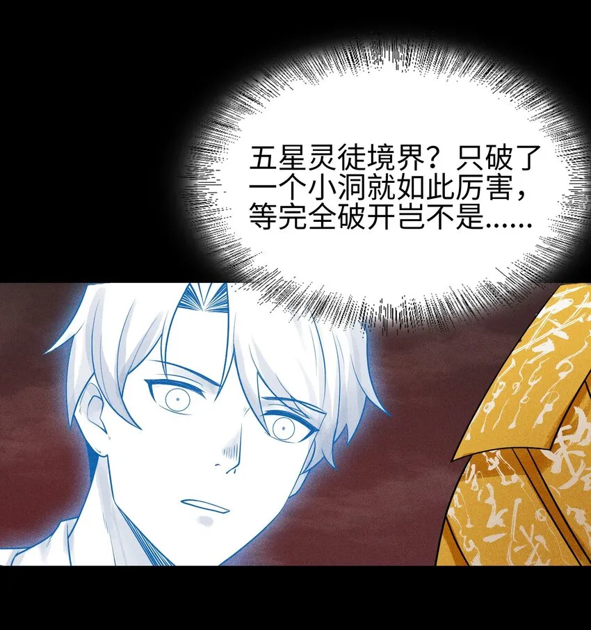 5 安魂平怨 第6页