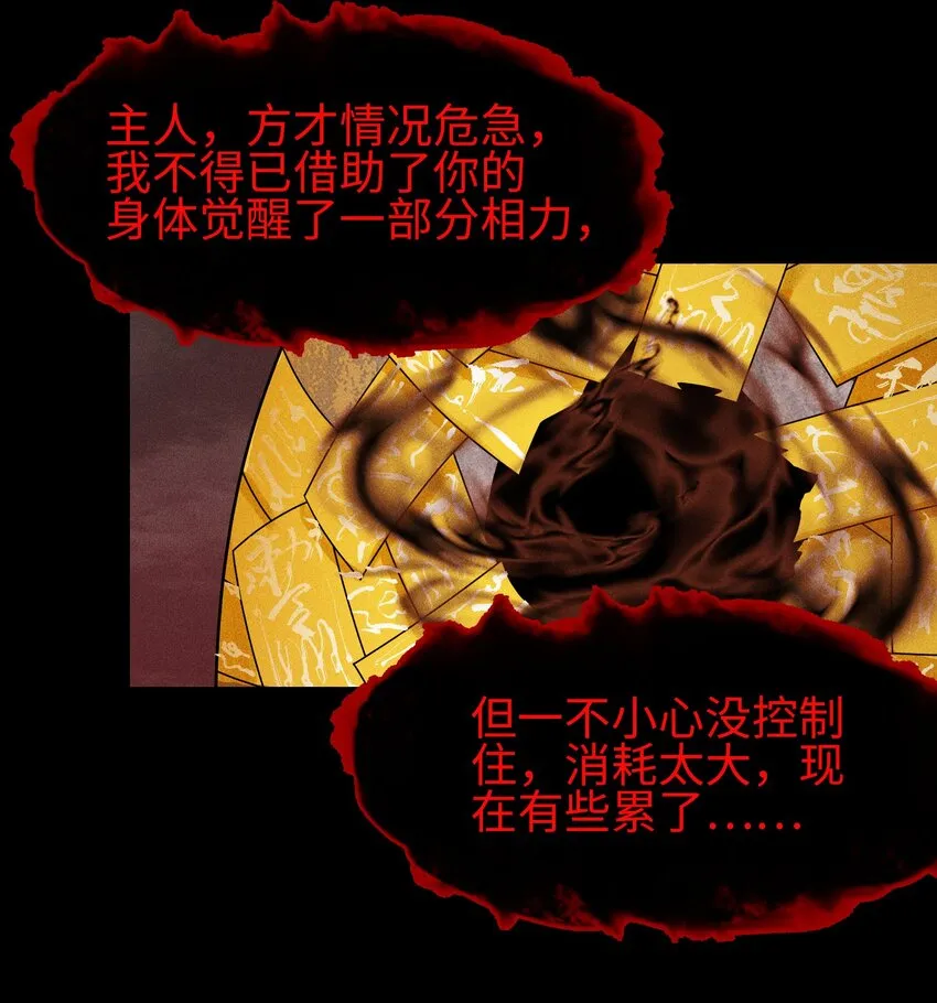 5 安魂平怨 第7页