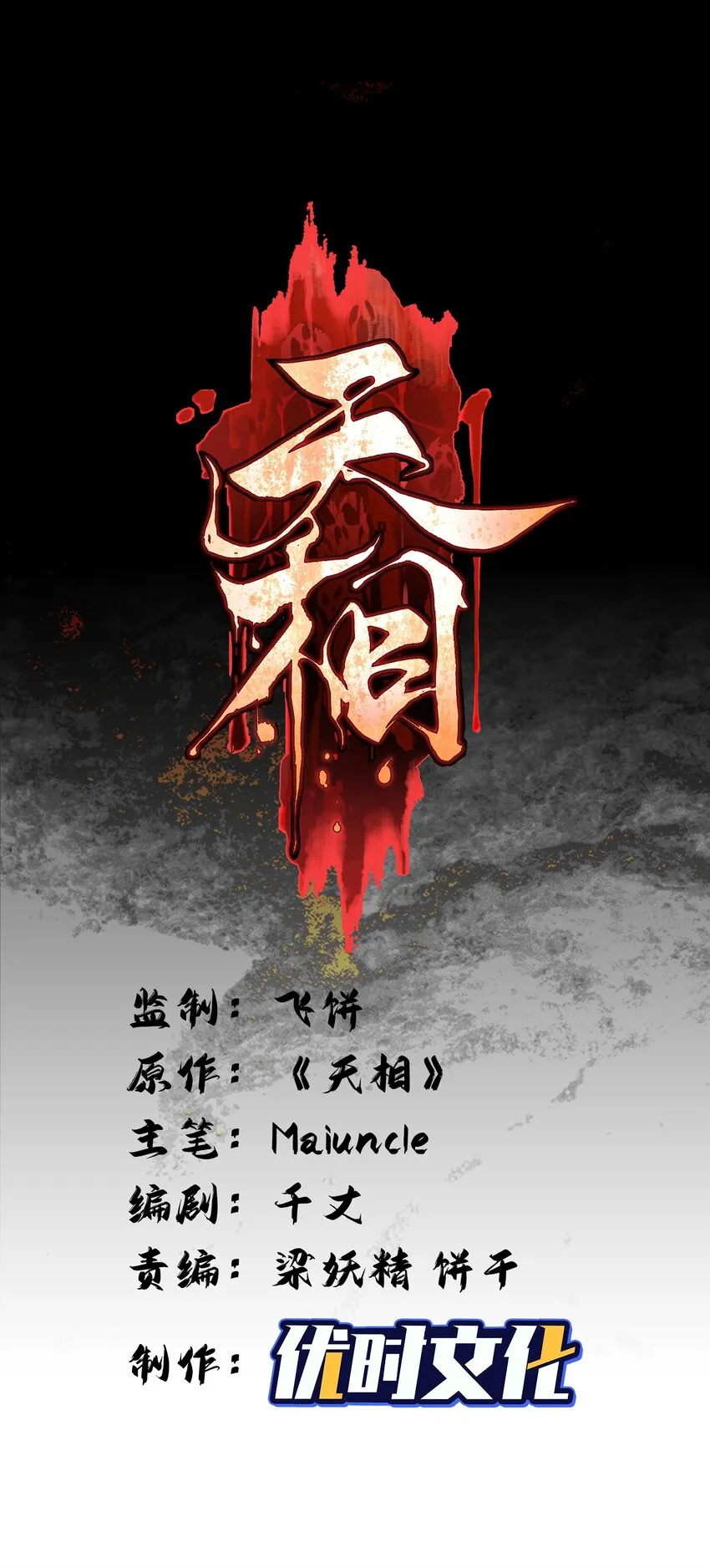 5 安魂平怨 第9页
