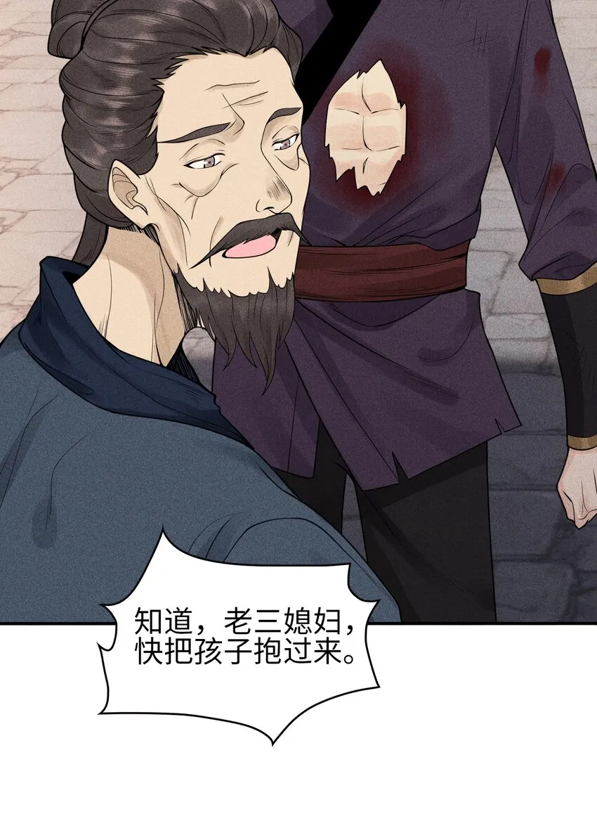 5 安魂平怨 第35页
