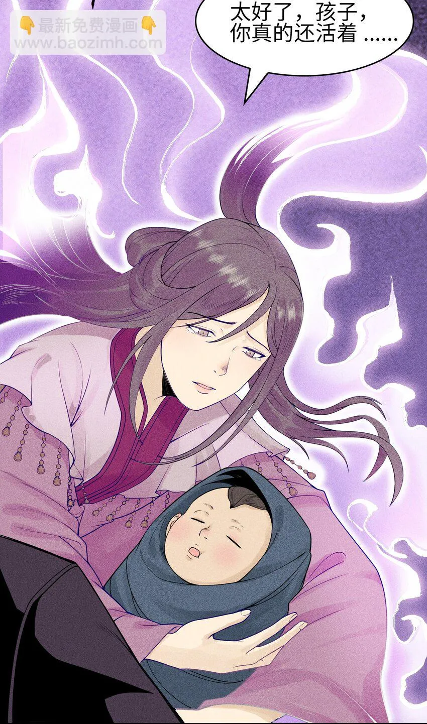 5 安魂平怨 第38页