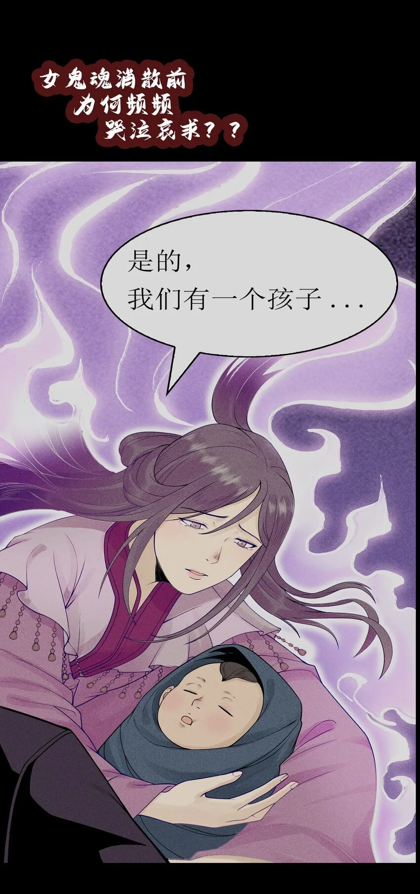 5 安魂平怨 第49页