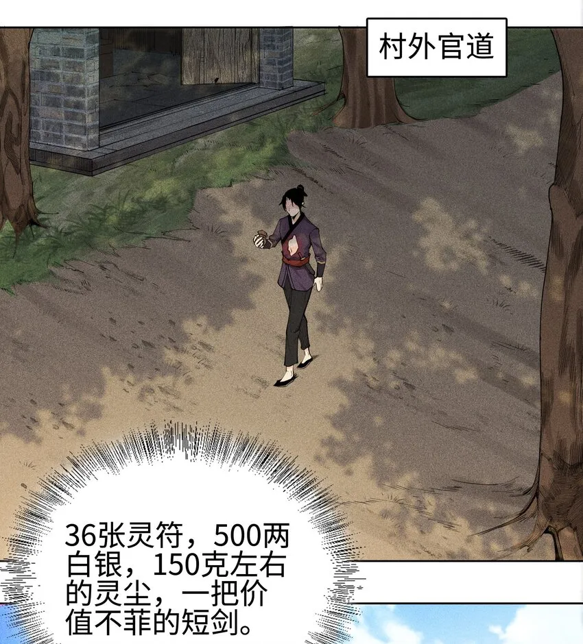 06 今非昔比 第1页