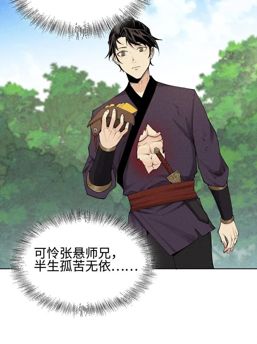 06 今非昔比 第2页