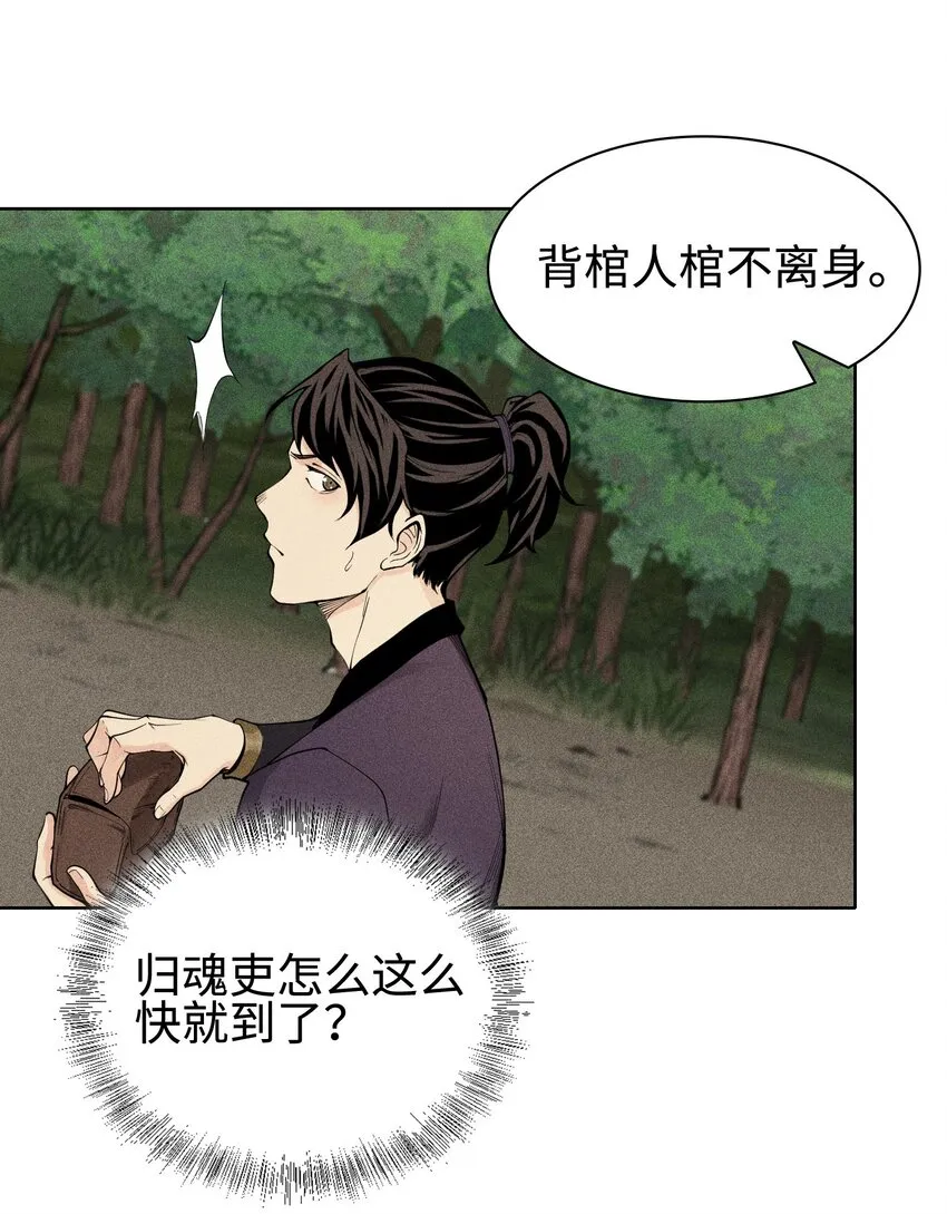 06 今非昔比 第5页