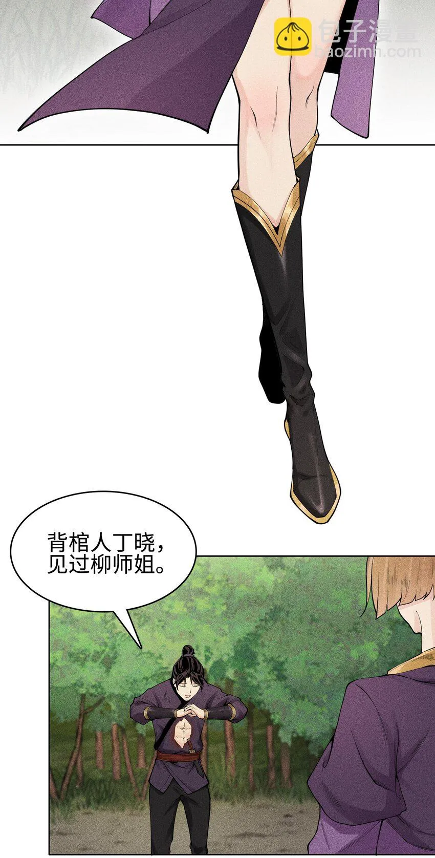 06 今非昔比 第7页