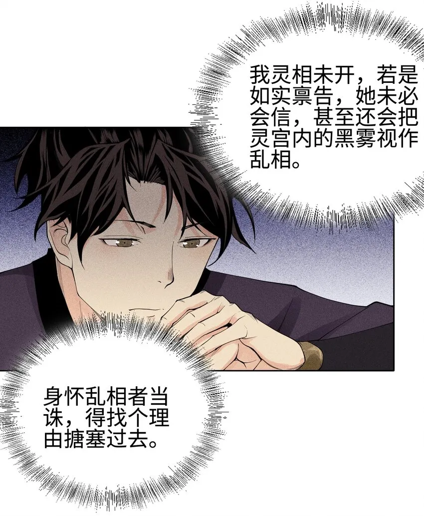 06 今非昔比 第8页