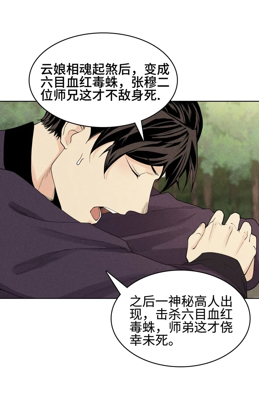 06 今非昔比 第11页