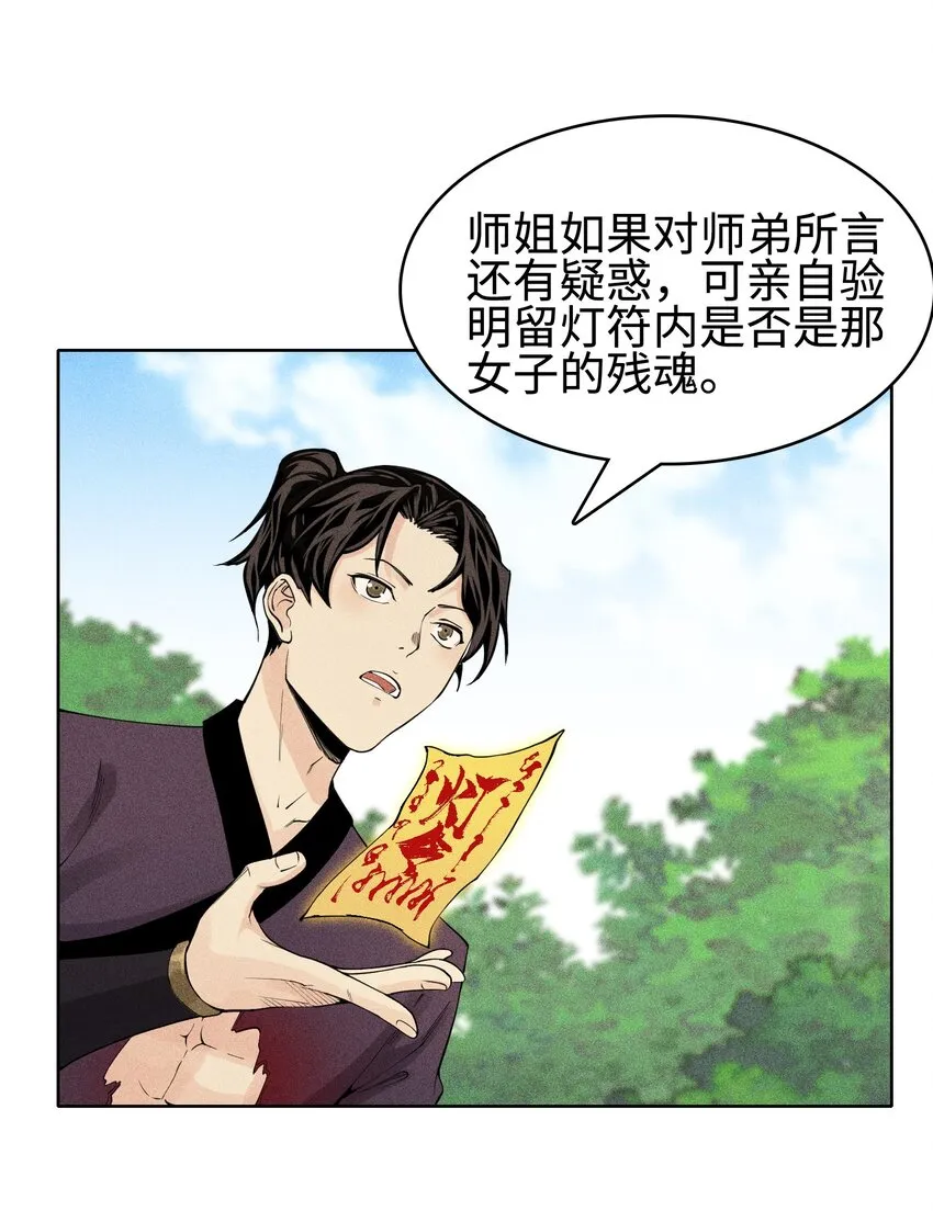 06 今非昔比 第12页