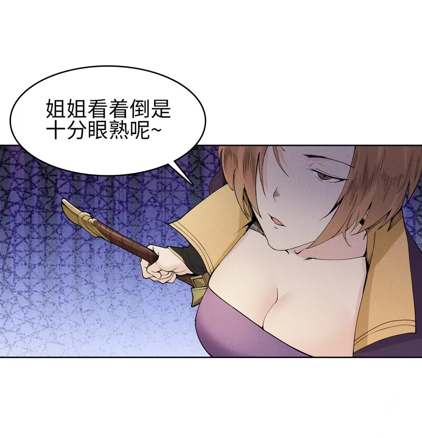 06 今非昔比 第15页
