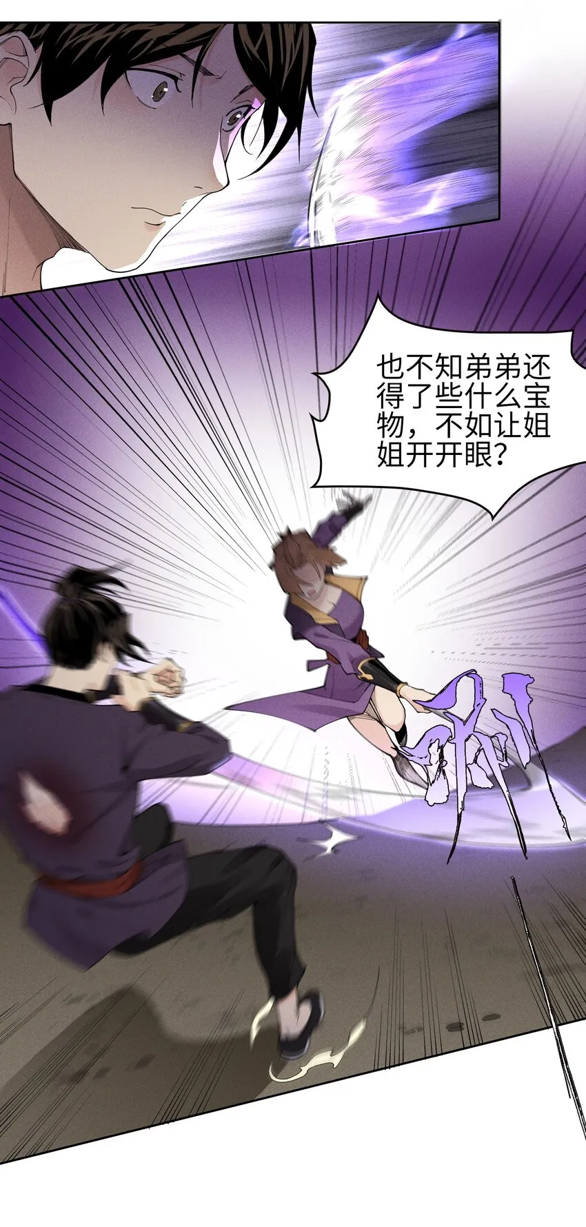 06 今非昔比 第16页