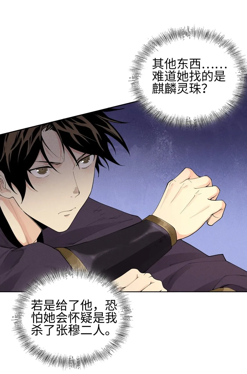 06 今非昔比 第17页