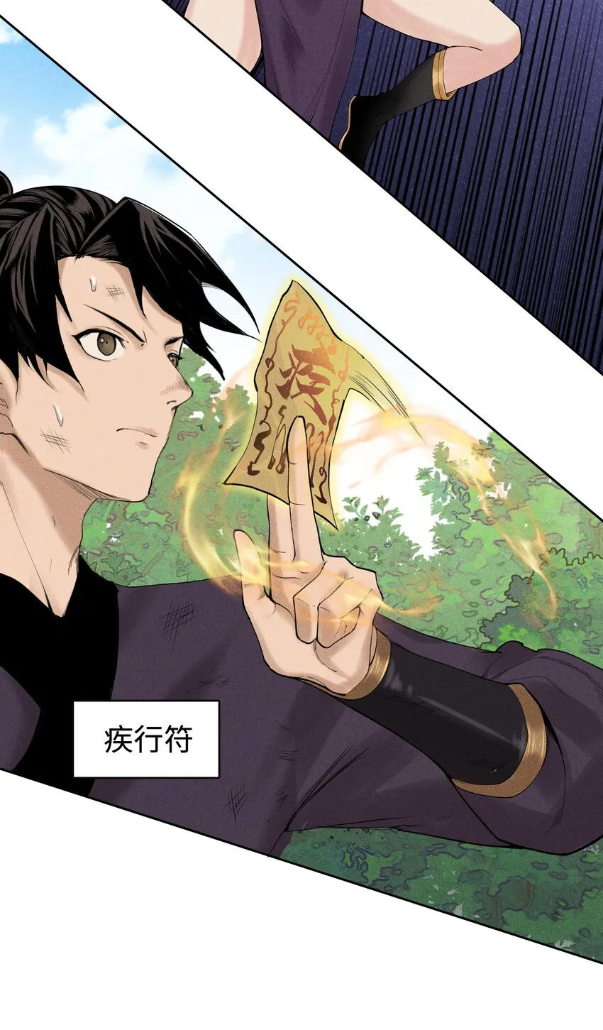 06 今非昔比 第25页