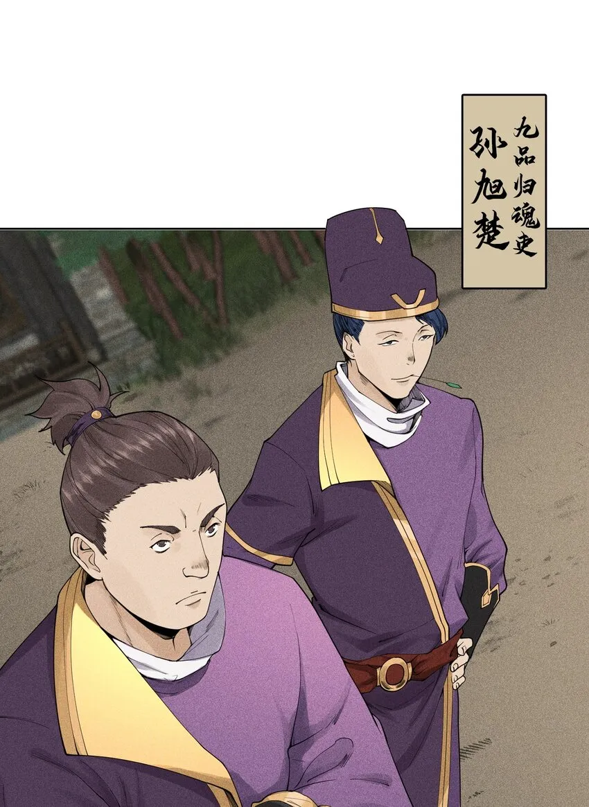 06 今非昔比 第28页