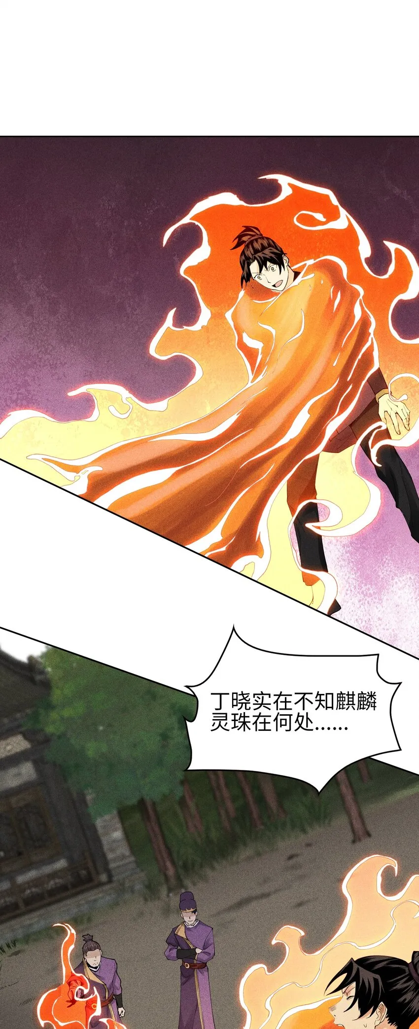 06 今非昔比 第33页
