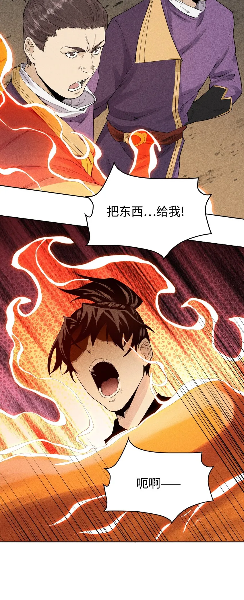 06 今非昔比 第35页