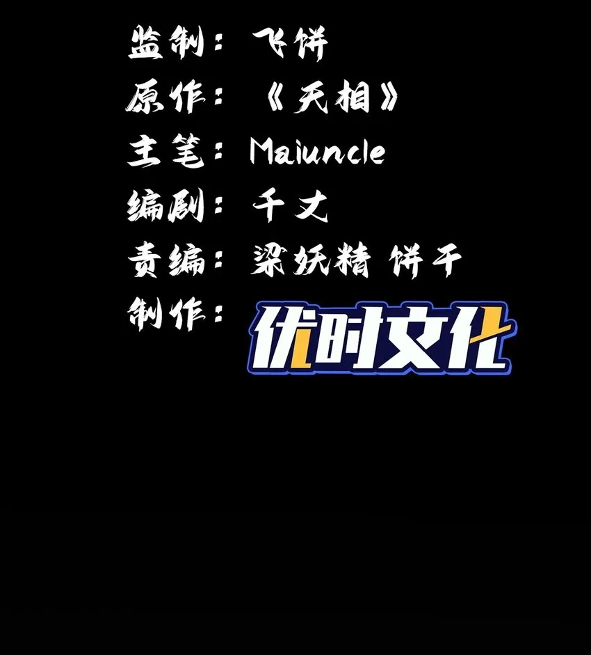 07 身怀乱相 第2页