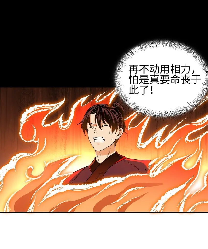 07 身怀乱相 第4页