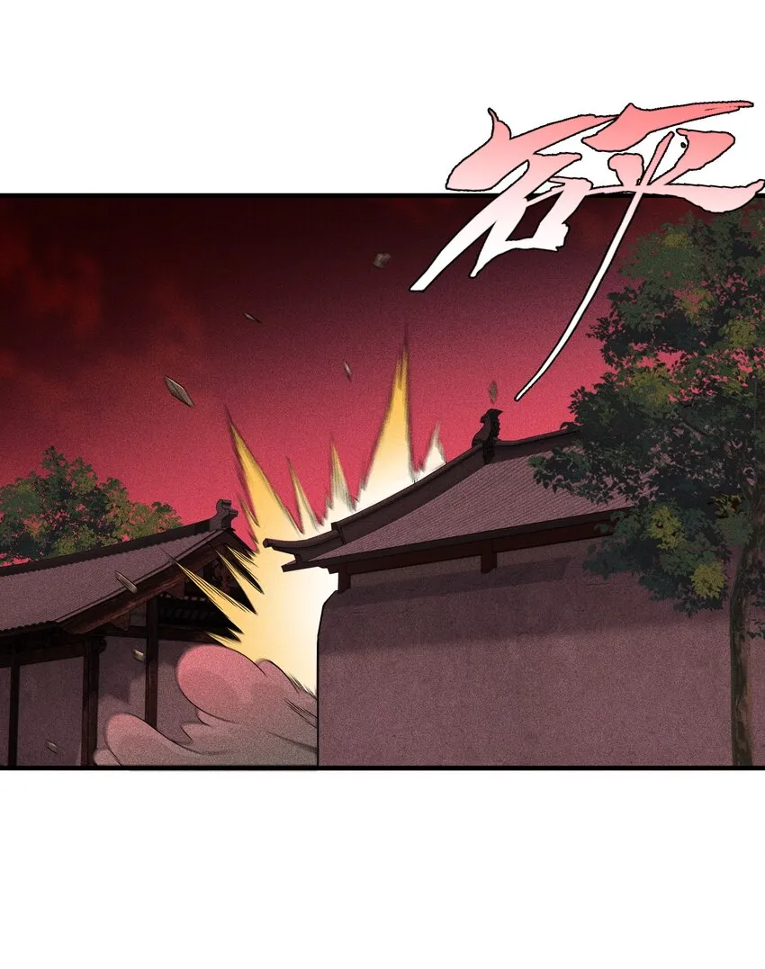 07 身怀乱相 第10页