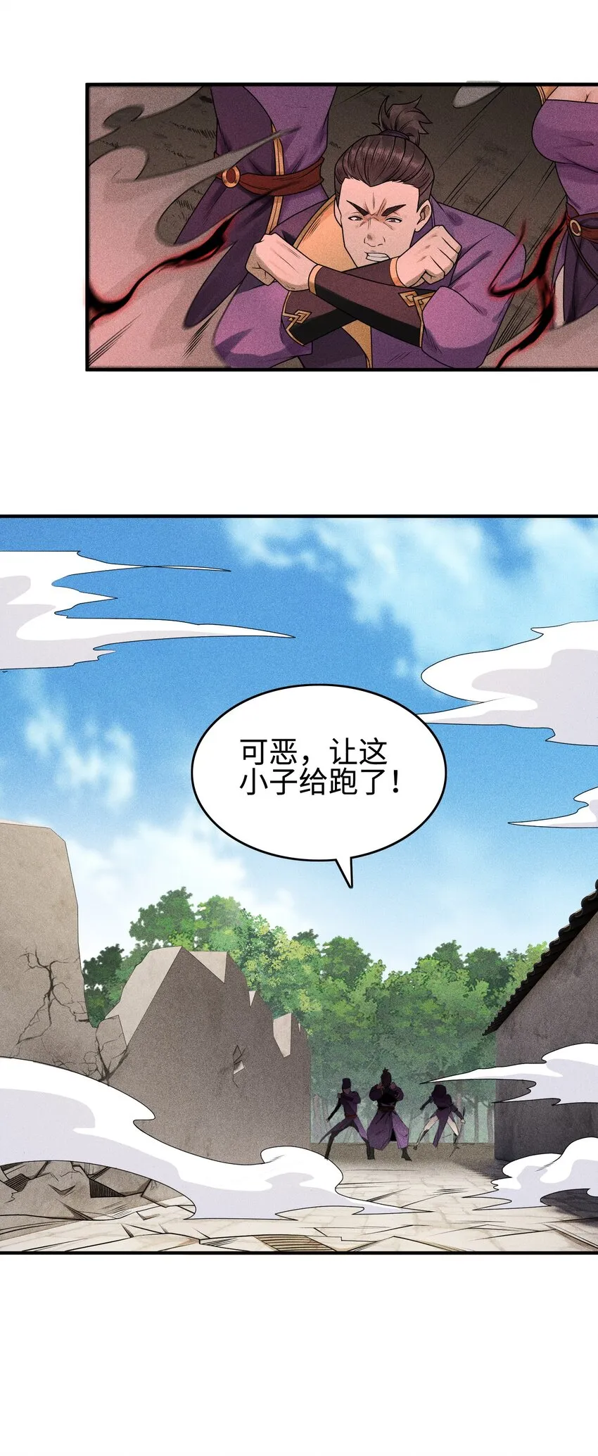 07 身怀乱相 第11页