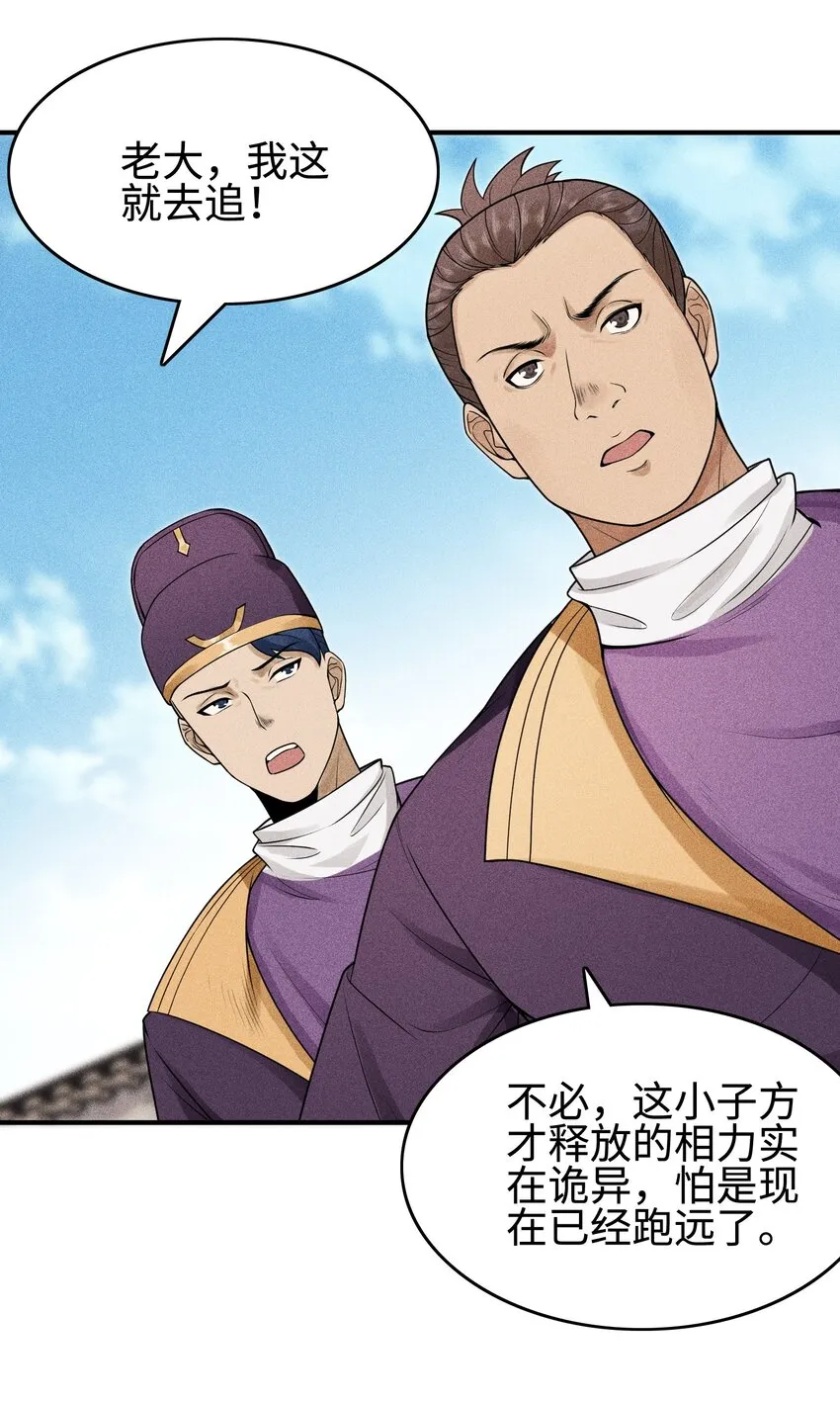 07 身怀乱相 第12页
