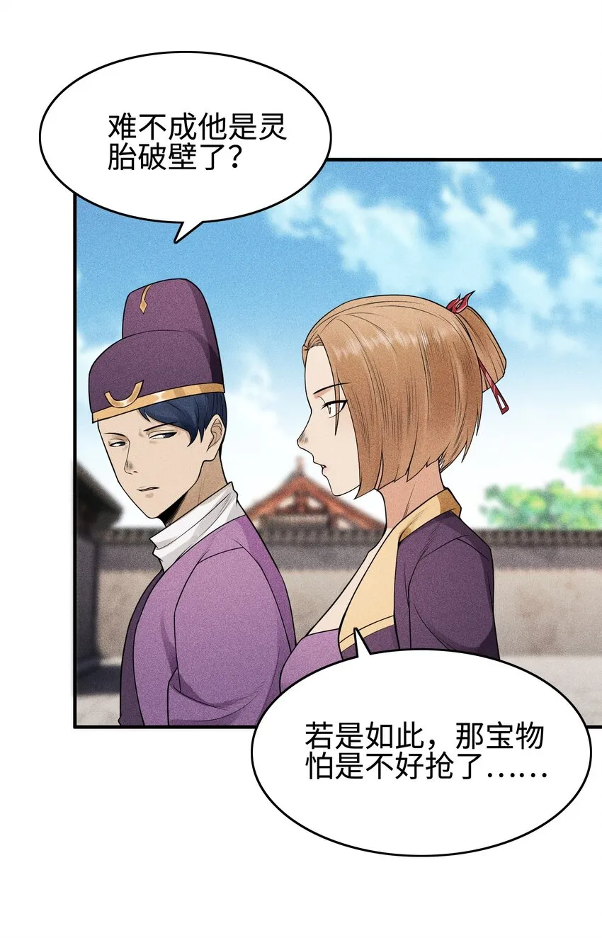 07 身怀乱相 第13页