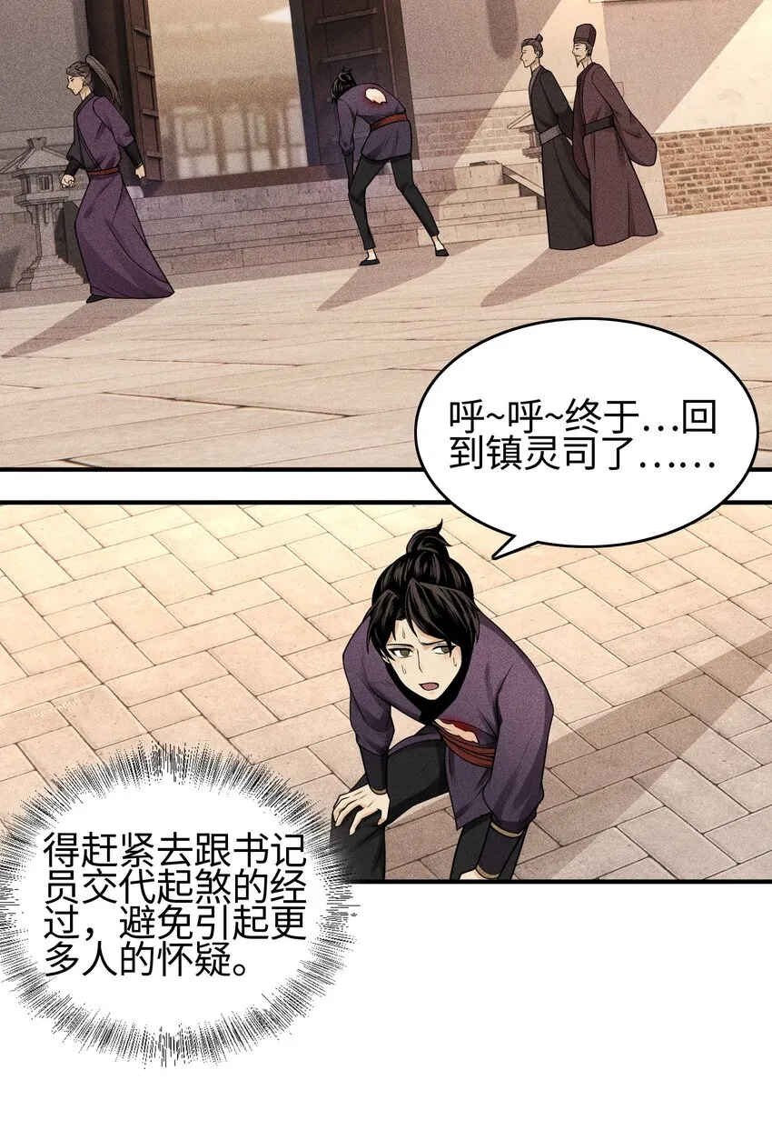 07 身怀乱相 第16页