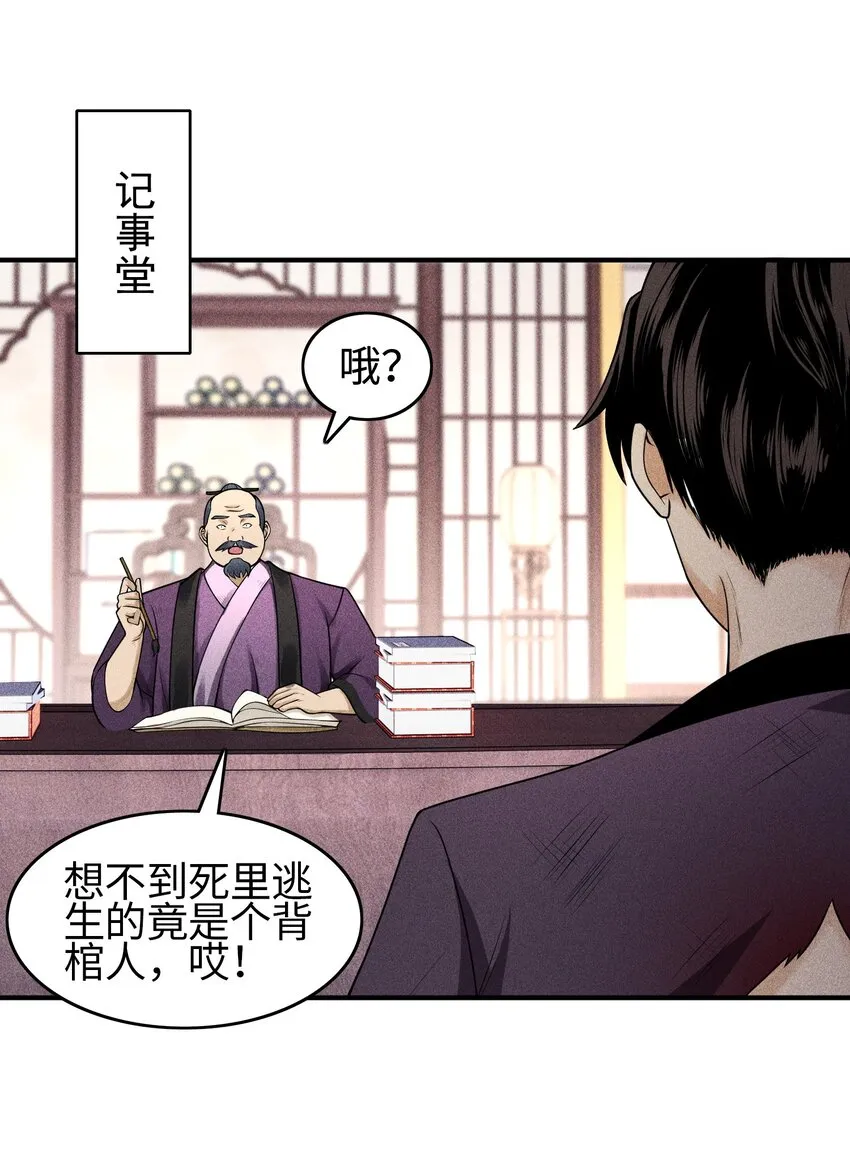 07 身怀乱相 第17页