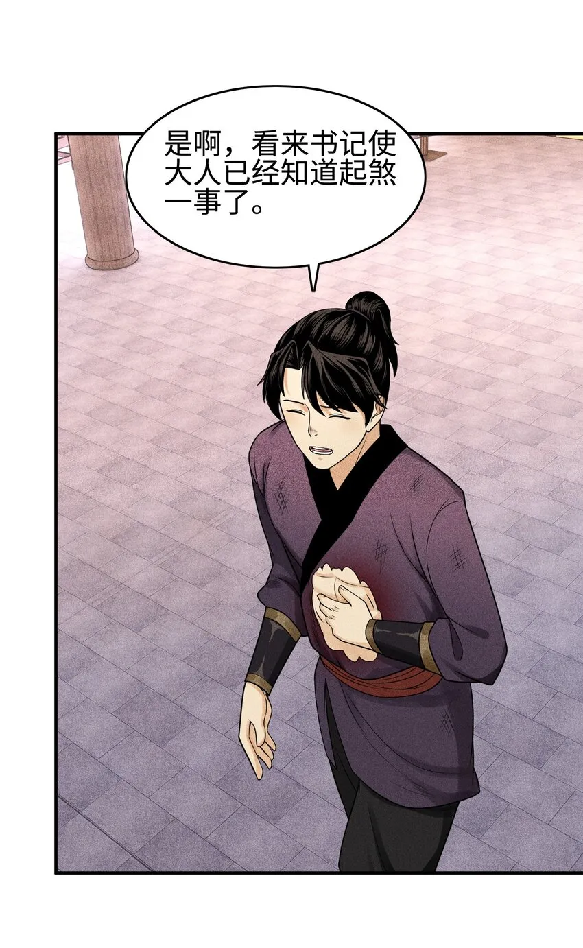 07 身怀乱相 第18页