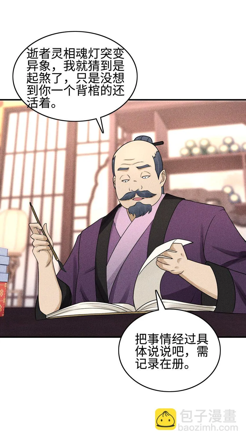 07 身怀乱相 第19页
