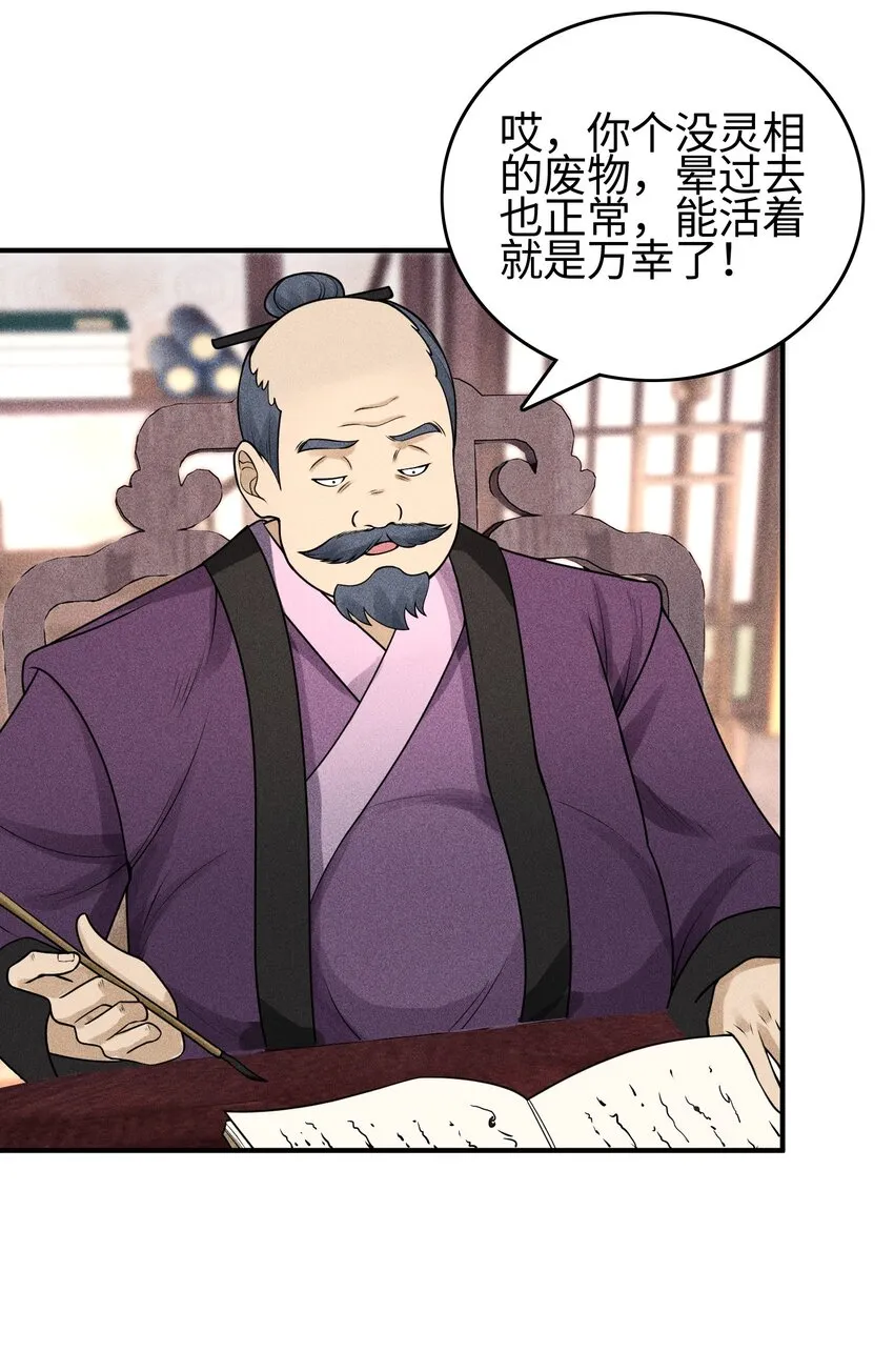 07 身怀乱相 第22页