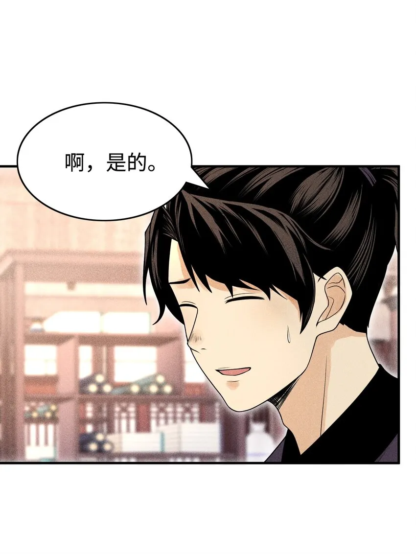 07 身怀乱相 第23页