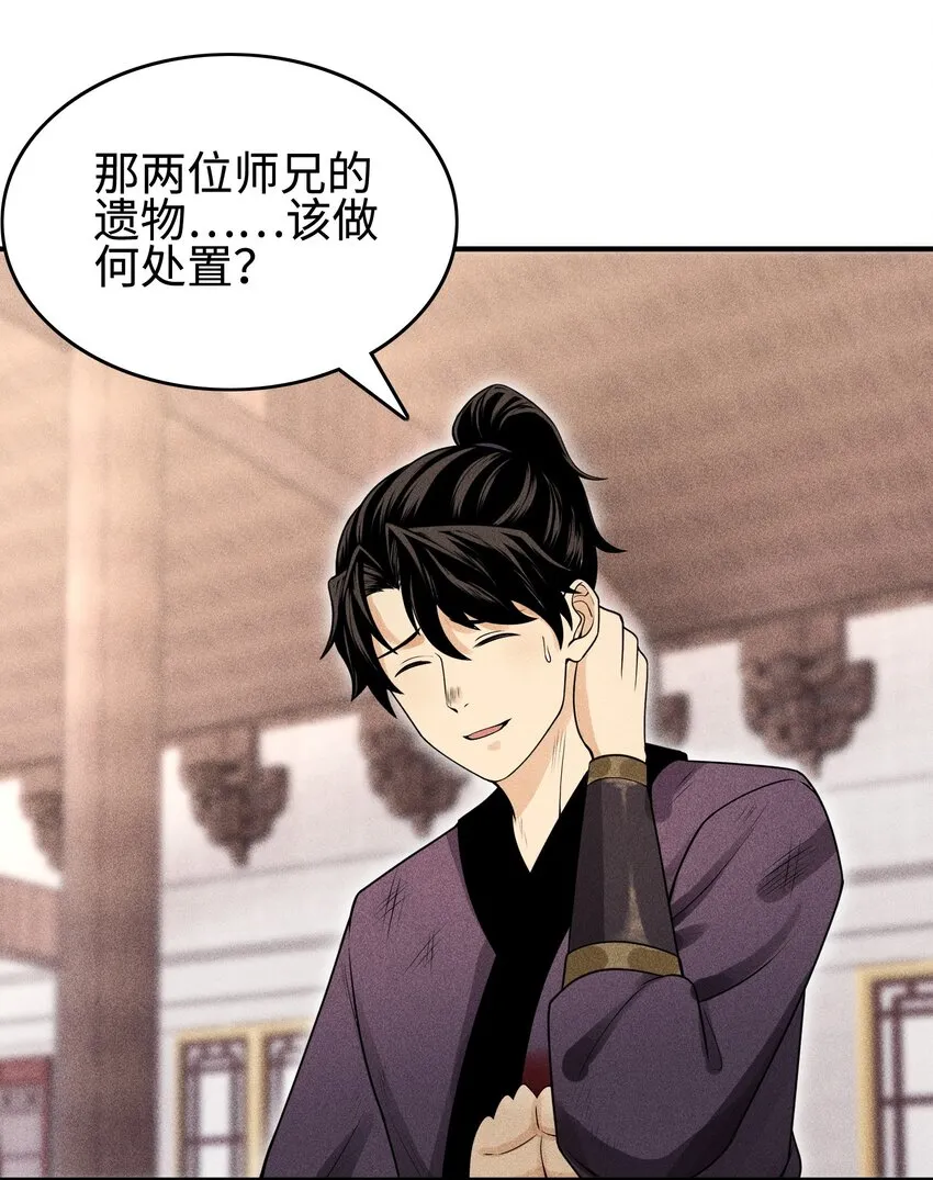 07 身怀乱相 第25页