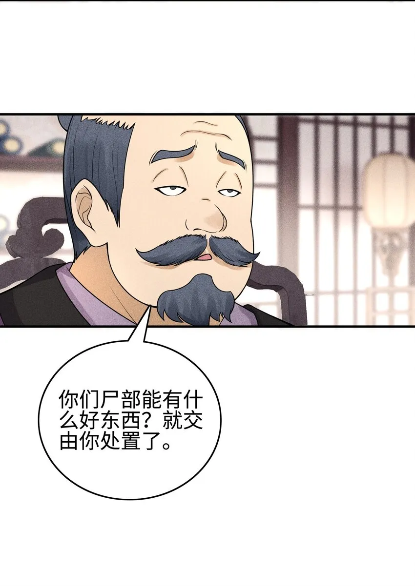 07 身怀乱相 第26页