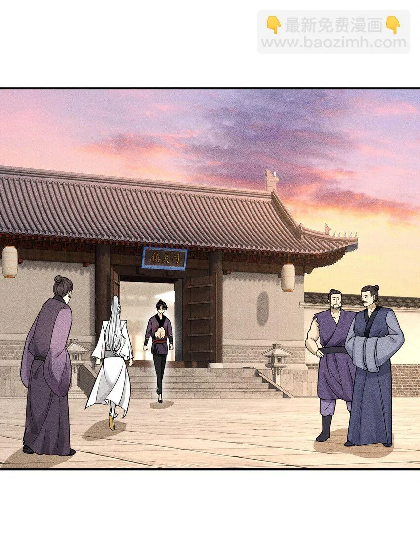 07 身怀乱相 第27页
